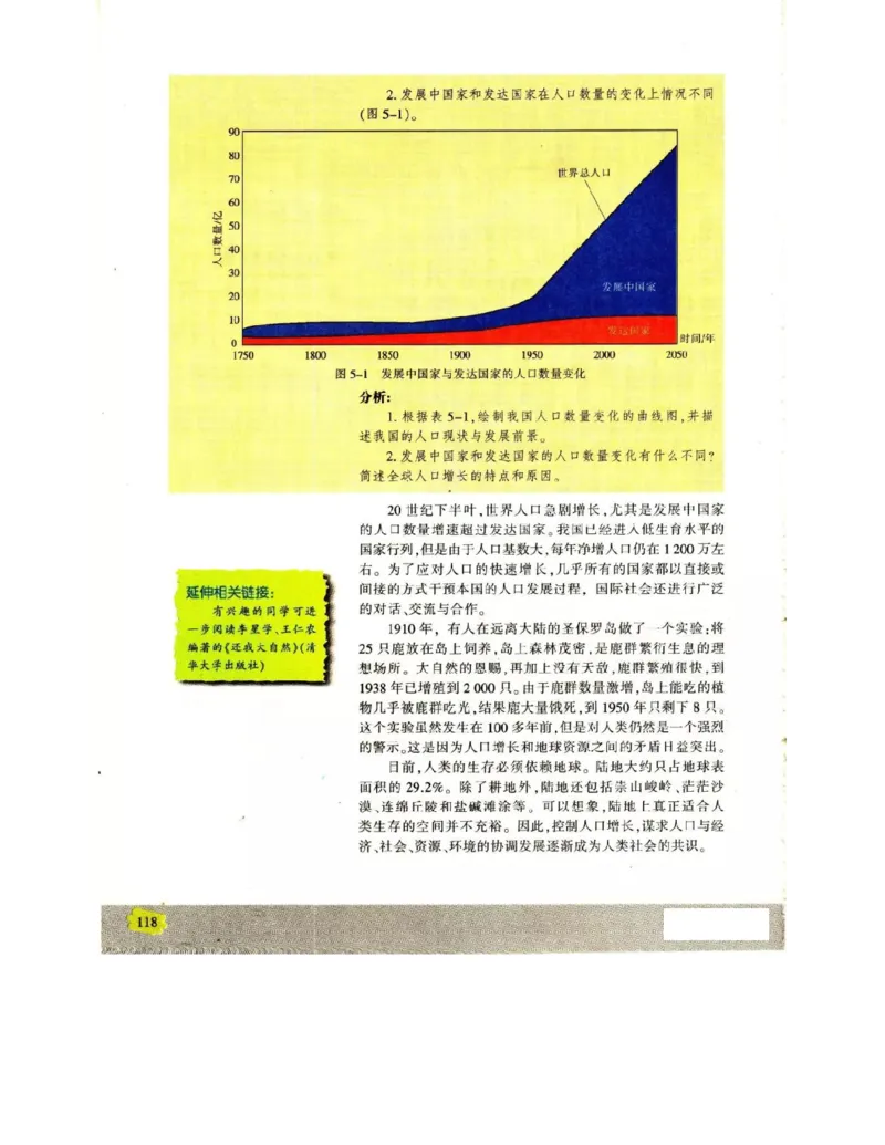 苏教版高中生物必修3《稳态与环境》电子课本_4-教培资料-26年最新资料-同步更新_初中高中教资_03科三专项（进去保存报考的学科即可）_112025高中科目（全）电子教材