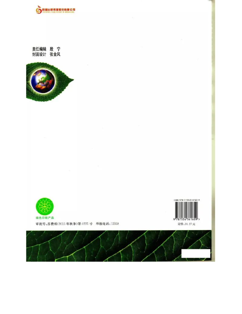 苏教版高中生物必修3《稳态与环境》电子课本_4-教培资料-26年最新资料-同步更新_初中高中教资_03科三专项（进去保存报考的学科即可）_112025高中科目（全）电子教材