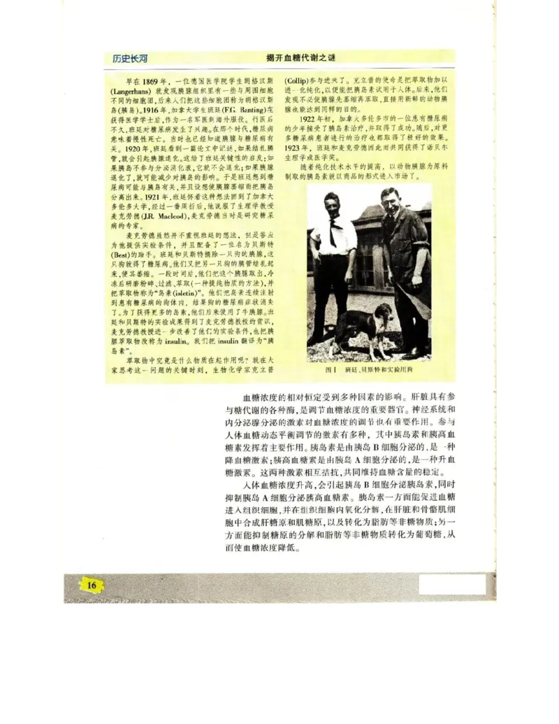 苏教版高中生物必修3《稳态与环境》电子课本_4-教培资料-26年最新资料-同步更新_初中高中教资_03科三专项（进去保存报考的学科即可）_112025高中科目（全）电子教材