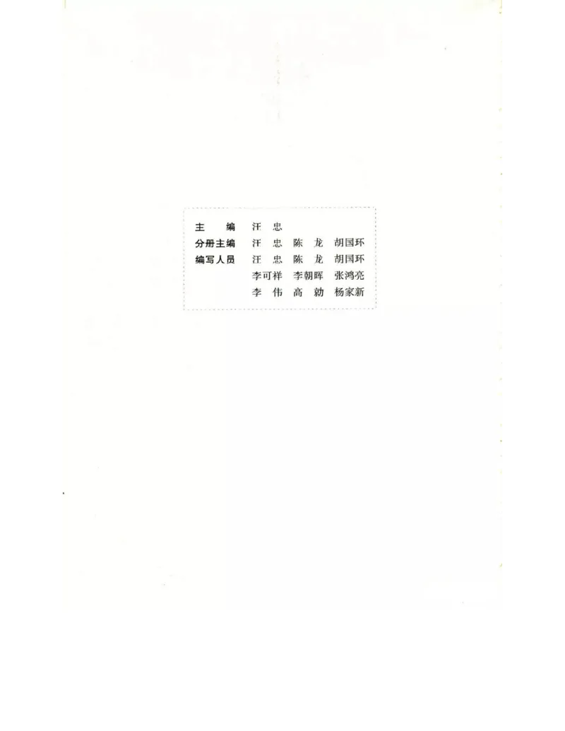 苏教版高中生物必修3《稳态与环境》电子课本_4-教培资料-26年最新资料-同步更新_初中高中教资_03科三专项（进去保存报考的学科即可）_112025高中科目（全）电子教材