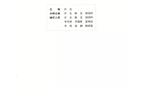 苏教版高中生物必修3《稳态与环境》电子课本_4-教培资料-26年最新资料-同步更新_初中高中教资_03科三专项（进去保存报考的学科即可）_112025高中科目（全）电子教材