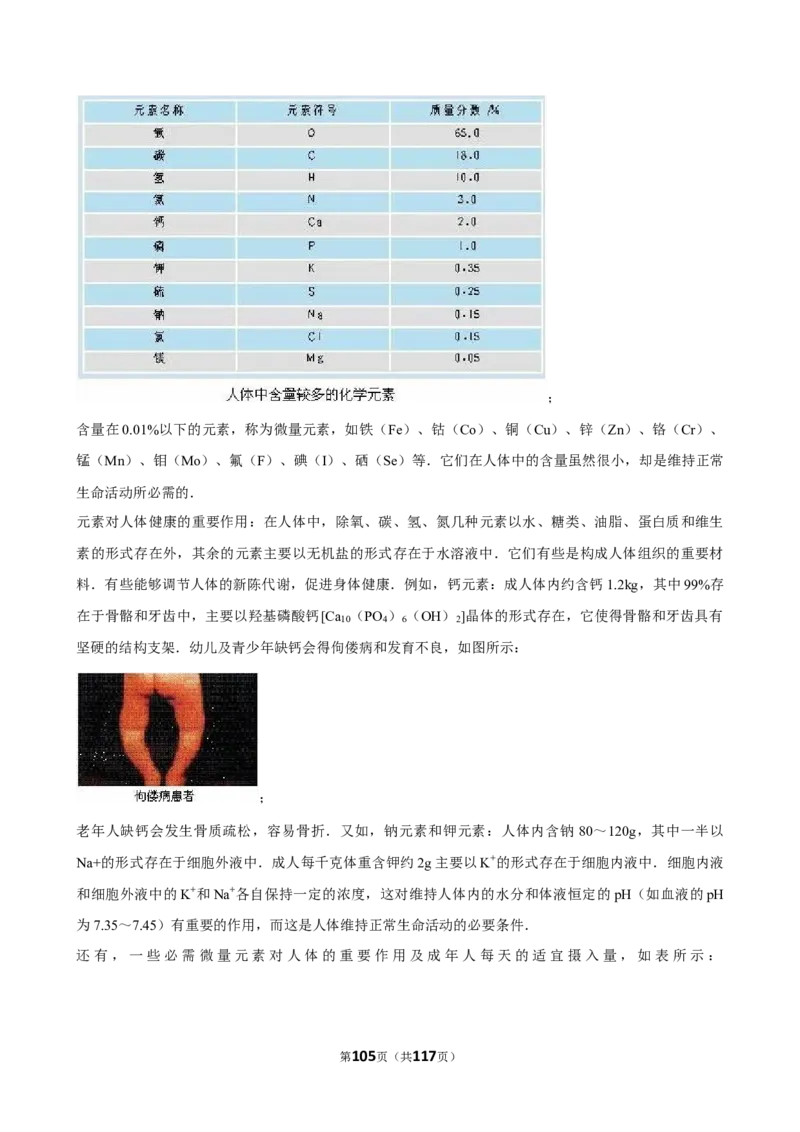 2026年中考化学常考考点专题之化学材料_162026年中考七科常考考点专题资料_005中考化学常考考点专题