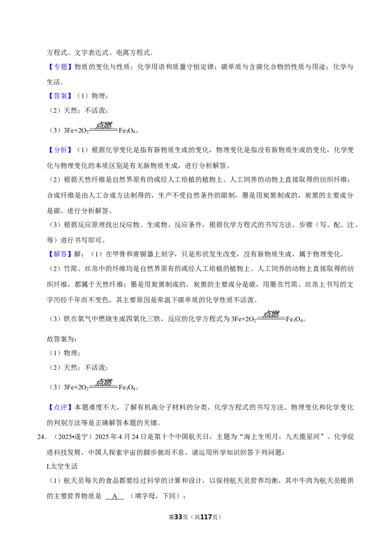 2026年中考化学常考考点专题之化学材料_162026年中考七科常考考点专题资料_005中考化学常考考点专题