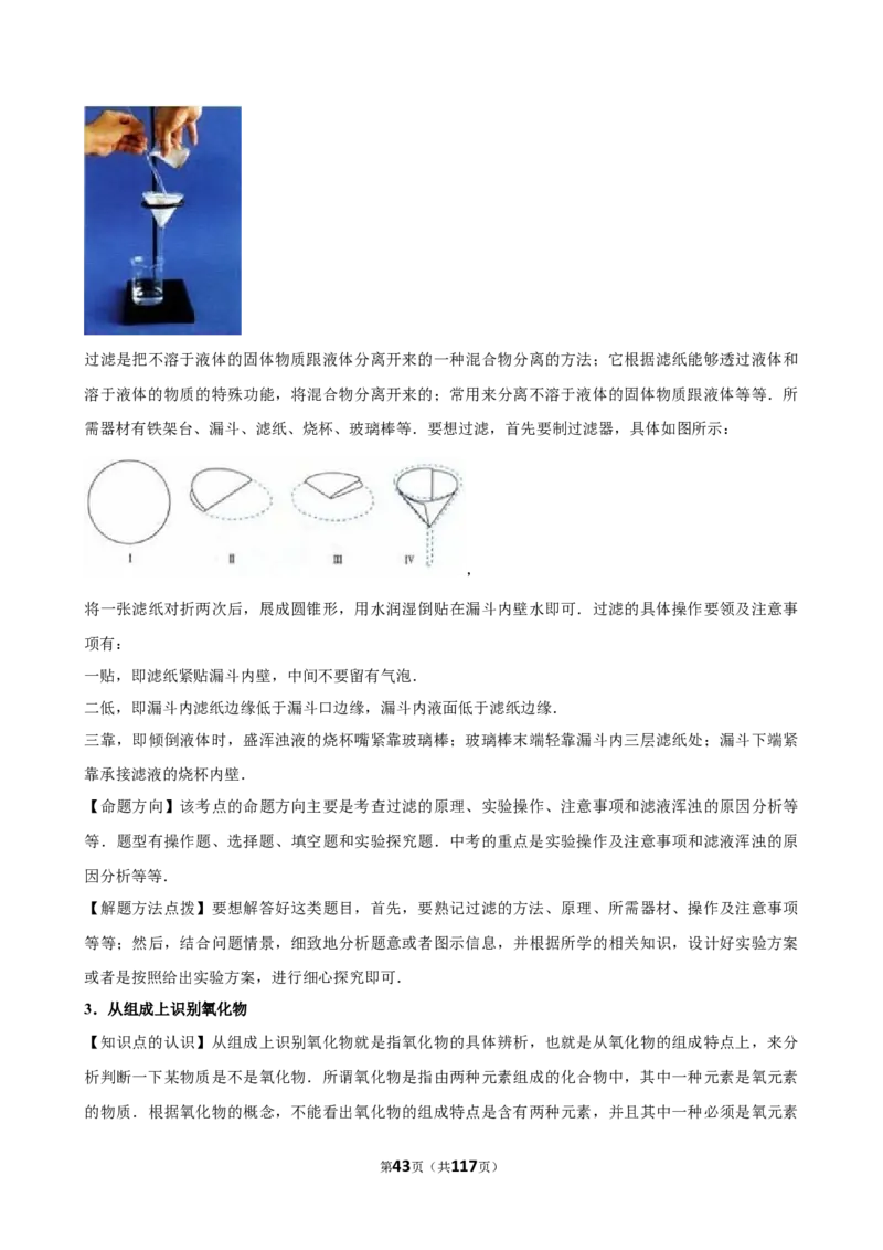 2026年中考化学常考考点专题之化学材料_162026年中考七科常考考点专题资料_005中考化学常考考点专题