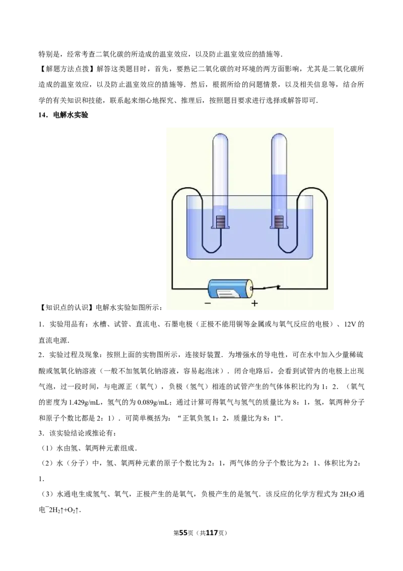 2026年中考化学常考考点专题之化学材料_162026年中考七科常考考点专题资料_005中考化学常考考点专题