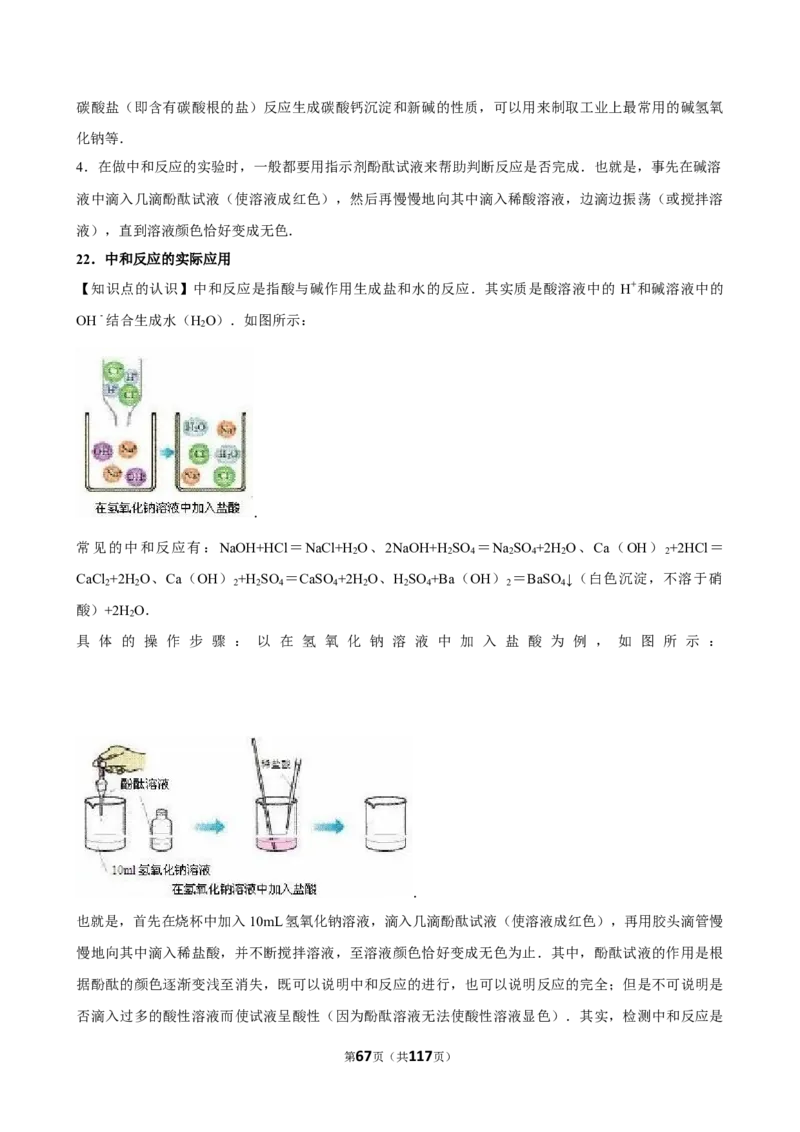 2026年中考化学常考考点专题之化学材料_162026年中考七科常考考点专题资料_005中考化学常考考点专题