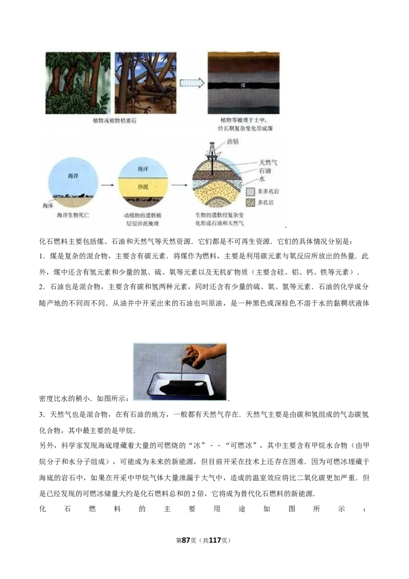 2026年中考化学常考考点专题之化学材料_162026年中考七科常考考点专题资料_005中考化学常考考点专题