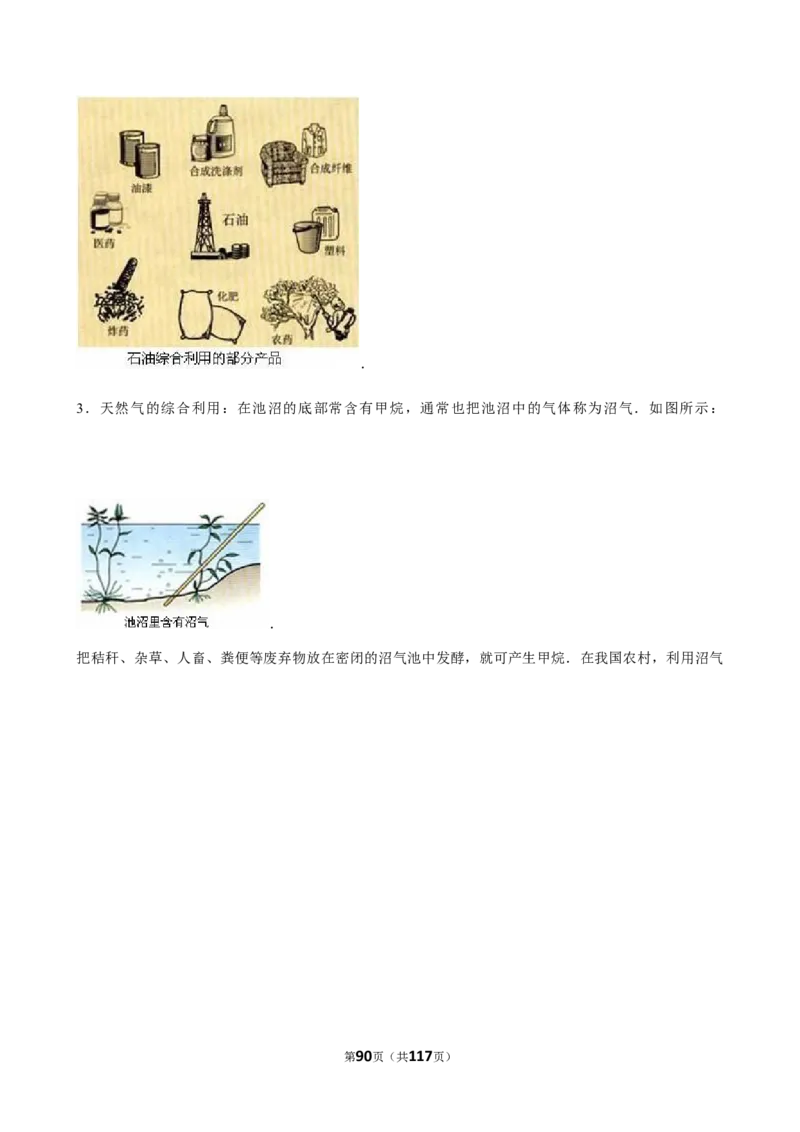 2026年中考化学常考考点专题之化学材料_162026年中考七科常考考点专题资料_005中考化学常考考点专题