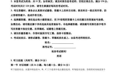 精品解析：2022年湖南省郴州市中考英语真题（原卷版）(1)_中考真题_3.英语中考真题2015-2024年_2022中考英语真题143份11