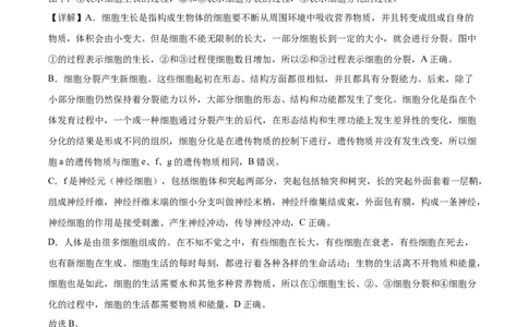 精品解析：2022年广西贺州市中考生物真题（解析版）_中考真题_8.生物中考真题2015-2024年_2022年全国中考生物114份14