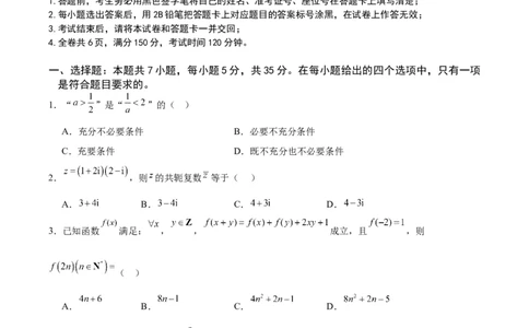 数学试卷_2024届重庆缙云教育联盟高三高考第一次诊断性检测（一模）_重庆缙云教育联盟2024届高三高考第一次诊断性检测（一模）数学
