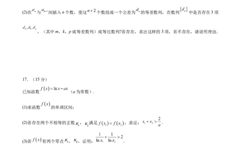 数学试卷_2024届重庆缙云教育联盟高三高考第一次诊断性检测（一模）_重庆缙云教育联盟2024届高三高考第一次诊断性检测（一模）数学