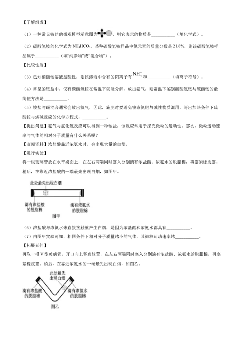 精品解析：2022年江苏省徐州市中考化学真题（解析版）_中考真题_5.化学中考真题2015-2024年_2022年中考化学真题（127份）14