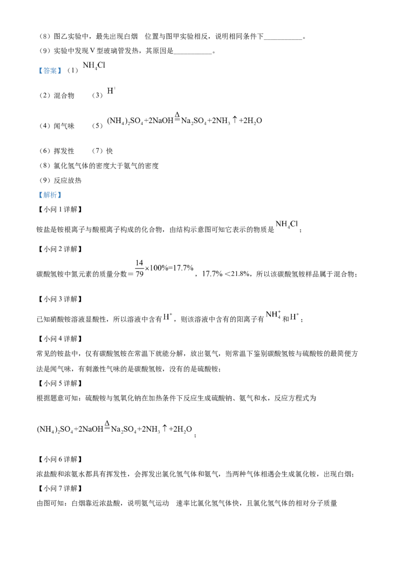 精品解析：2022年江苏省徐州市中考化学真题（解析版）_中考真题_5.化学中考真题2015-2024年_2022年中考化学真题（127份）14