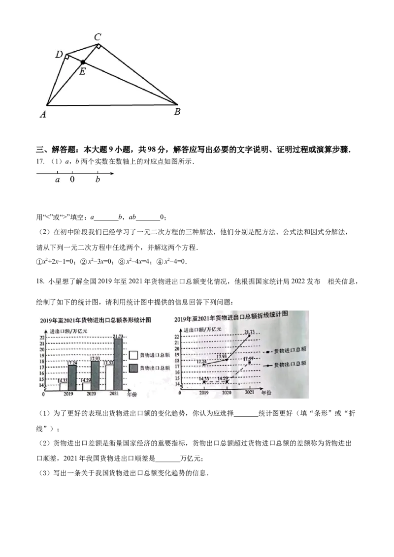 精品解析：2022年贵州省贵阳市中考数学真题（原卷版）_中考真题_2.数学中考真题2015-2024年_2022中考数学真题145份13