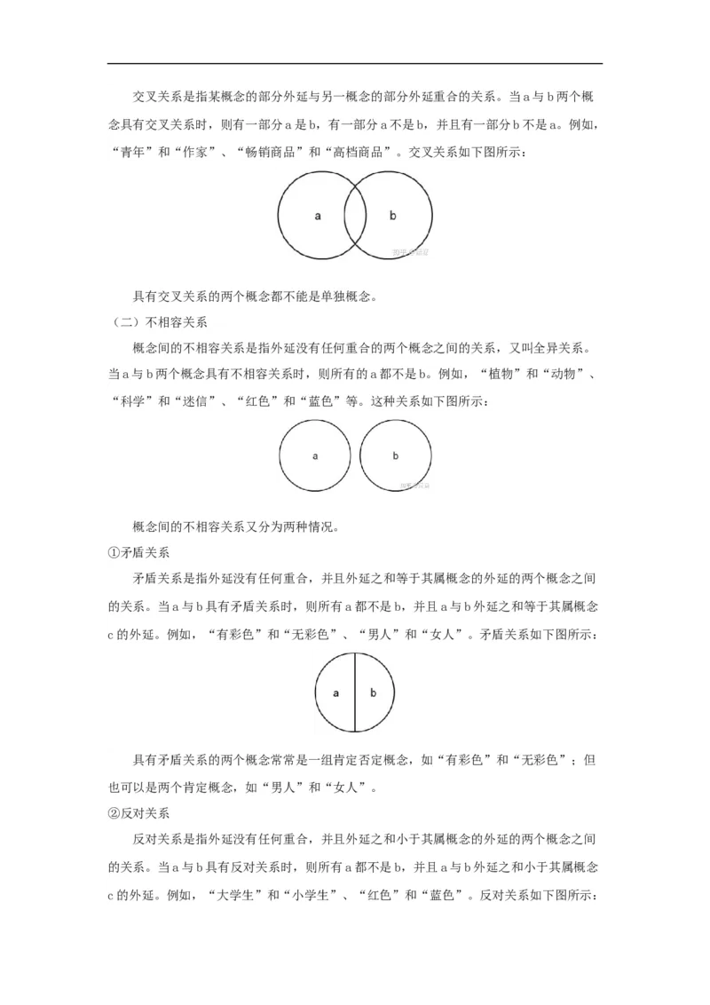 第四单元《逻辑的力量》（教案）-新教材精创2020-2021学年高二语文新教材同步备课（部编版选择性必修上册）_4-教培资料-26年最新资料-同步更新_初中高中教资_03语文教案