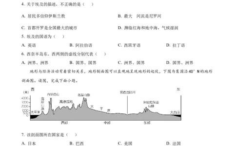 精品解析：2023年湖南省株洲市中考地理真题（原卷版）_中考真题_9.地理中考真题2015-2024年_2023中考地理真题7.20_精品解析：2023年湖南省株洲市中考地理真题