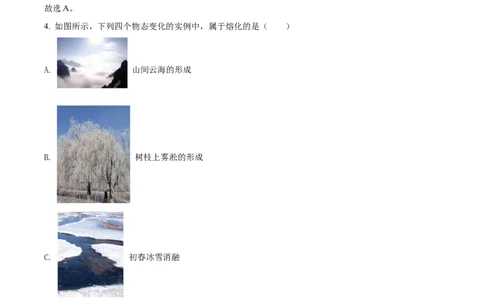 精品解析：2022年湖南省湘西自治州中考物理试题（解析版）_中考真题_4.物理中考真题2015-2024年_2022中考物理真题128份14