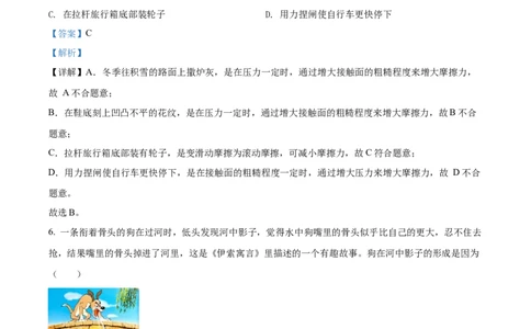 精品解析：2022年湖南省湘西自治州中考物理试题（解析版）_中考真题_4.物理中考真题2015-2024年_2022中考物理真题128份14