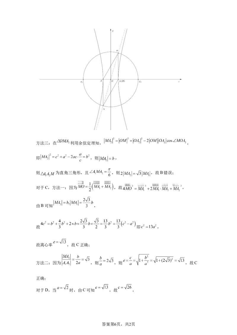 全国2卷2025年高考全国二卷数学高考真题解析_1.高考2025全国各省真题+答案_2.高考数学试题及答案