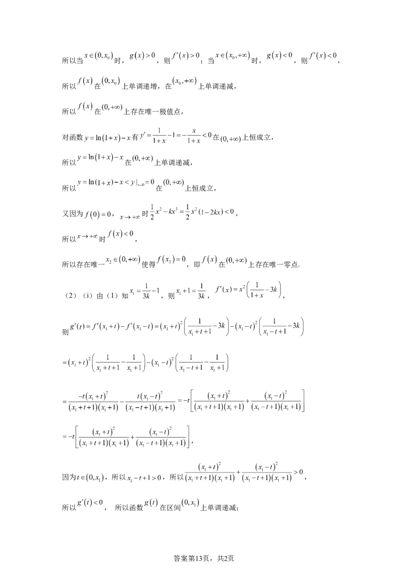 全国2卷2025年高考全国二卷数学高考真题解析_1.高考2025全国各省真题+答案_2.高考数学试题及答案