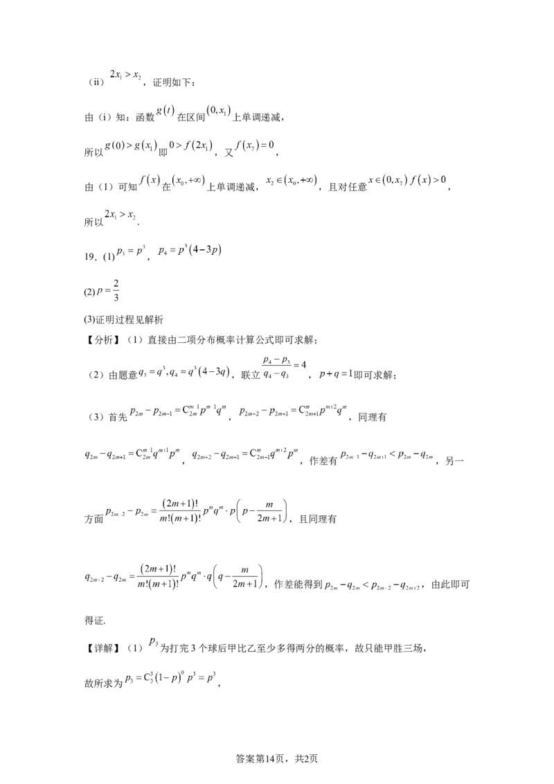 全国2卷2025年高考全国二卷数学高考真题解析_1.高考2025全国各省真题+答案_2.高考数学试题及答案