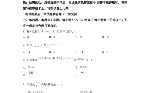 全国2卷2025年高考全国二卷数学高考真题解析_1.高考2025全国各省真题+答案_2.高考数学试题及答案