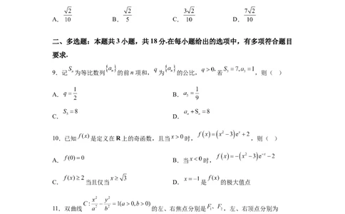 全国2卷2025年高考全国二卷数学高考真题解析_1.高考2025全国各省真题+答案_2.高考数学试题及答案