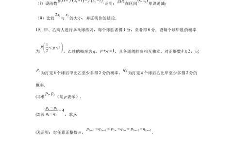全国2卷2025年高考全国二卷数学高考真题解析_1.高考2025全国各省真题+答案_2.高考数学试题及答案