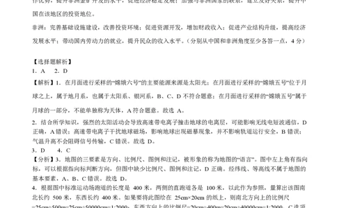 高二地理答案及评分标准_2025年7月_250721吉林省&ldquo;BEST合作体&rdquo;2024-2025学年高二下学期7月期末（全科）