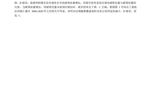 高二地理答案及评分标准_2025年7月_250721吉林省&ldquo;BEST合作体&rdquo;2024-2025学年高二下学期7月期末（全科）