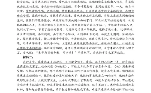 高二语文答案_2025年7月_250721山东省威海市2024-2025学年高二下学期期末考试（全科）_山东省威海市2024-2025学年高二下学期期末考试语文试题（图片版，含答案）