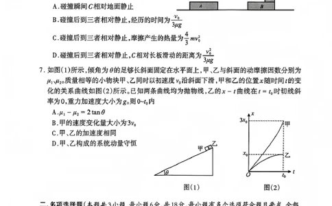 物理试卷_2025年12月_251223四川省德阳市、遂宁市、广元市、资阳市高毕业班中2023级(2026届)高三年级第一次诊断考试(资阳二诊)