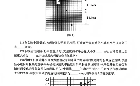 物理试卷_2025年12月_251223四川省德阳市、遂宁市、广元市、资阳市高毕业班中2023级(2026届)高三年级第一次诊断考试(资阳二诊)
