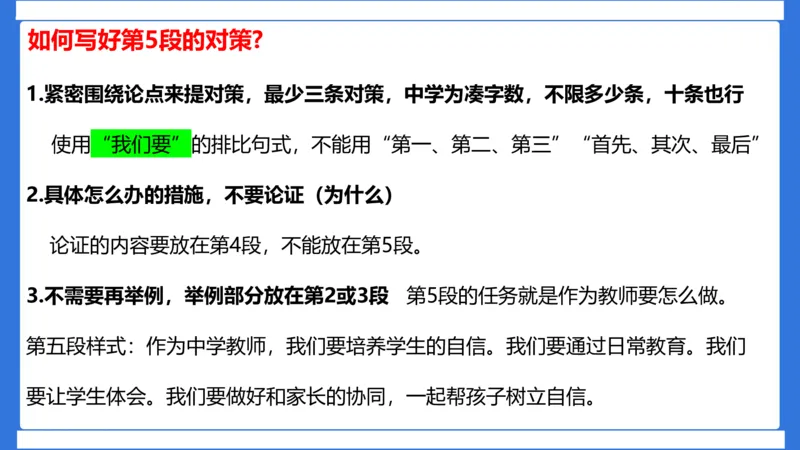 科一作文审题_4-教培资料-26年最新资料-同步更新_幼儿教资_幼儿冲刺急救包_5.L姨冲刺70分[急救班]_幼儿冲刺抢分课（25下急救班）_科一_配套讲义