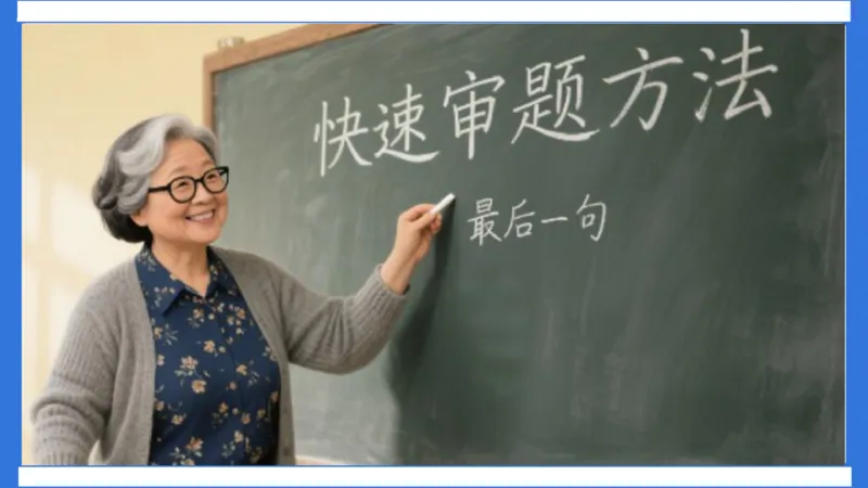 科一作文审题_4-教培资料-26年最新资料-同步更新_幼儿教资_幼儿冲刺急救包_5.L姨冲刺70分[急救班]_幼儿冲刺抢分课（25下急救班）_科一_配套讲义