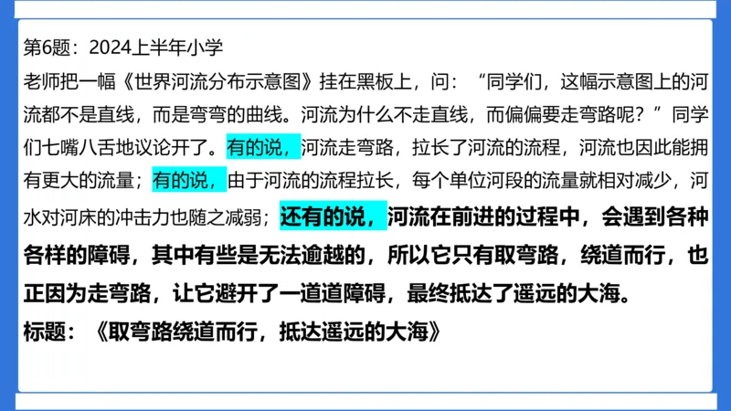 科一作文审题_4-教培资料-26年最新资料-同步更新_幼儿教资_幼儿冲刺急救包_5.L姨冲刺70分[急救班]_幼儿冲刺抢分课（25下急救班）_科一_配套讲义