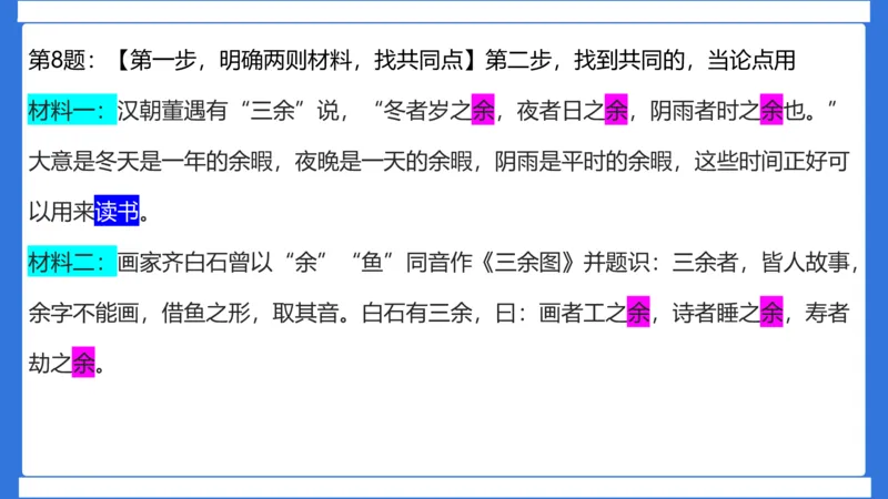 科一作文审题_4-教培资料-26年最新资料-同步更新_幼儿教资_幼儿冲刺急救包_5.L姨冲刺70分[急救班]_幼儿冲刺抢分课（25下急救班）_科一_配套讲义