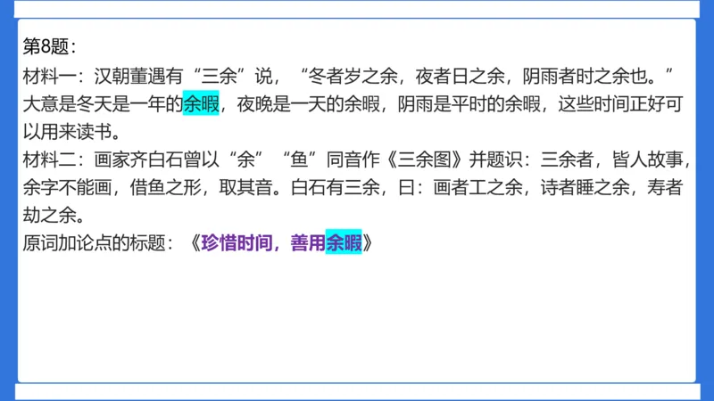 科一作文审题_4-教培资料-26年最新资料-同步更新_幼儿教资_幼儿冲刺急救包_5.L姨冲刺70分[急救班]_幼儿冲刺抢分课（25下急救班）_科一_配套讲义