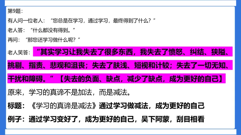 科一作文审题_4-教培资料-26年最新资料-同步更新_幼儿教资_幼儿冲刺急救包_5.L姨冲刺70分[急救班]_幼儿冲刺抢分课（25下急救班）_科一_配套讲义