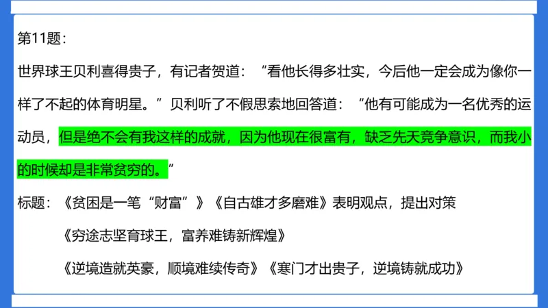科一作文审题_4-教培资料-26年最新资料-同步更新_幼儿教资_幼儿冲刺急救包_5.L姨冲刺70分[急救班]_幼儿冲刺抢分课（25下急救班）_科一_配套讲义