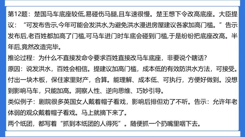 科一作文审题_4-教培资料-26年最新资料-同步更新_幼儿教资_幼儿冲刺急救包_5.L姨冲刺70分[急救班]_幼儿冲刺抢分课（25下急救班）_科一_配套讲义