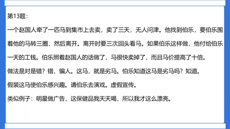 科一作文审题_4-教培资料-26年最新资料-同步更新_幼儿教资_幼儿冲刺急救包_5.L姨冲刺70分[急救班]_幼儿冲刺抢分课（25下急救班）_科一_配套讲义