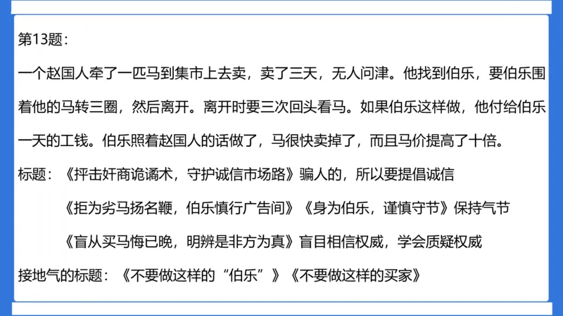 科一作文审题_4-教培资料-26年最新资料-同步更新_幼儿教资_幼儿冲刺急救包_5.L姨冲刺70分[急救班]_幼儿冲刺抢分课（25下急救班）_科一_配套讲义