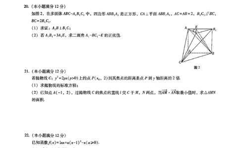 昭通市2024届数学试卷_2024届云南省昭通市高三上学期诊断性检测_2024届云南省昭通市高三上学期诊断性检测数学
