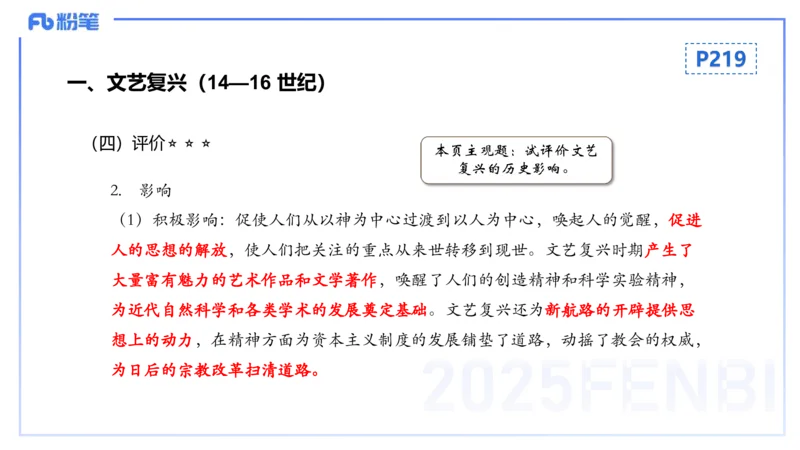 理论精讲16世界近代史1_4-教培资料-26年最新资料-同步更新_初中高中教资_03科三专项（进去保存报考的学科即可）_01科目三FB网课、三色速记手册、知识点导图等推荐_初中_讲义