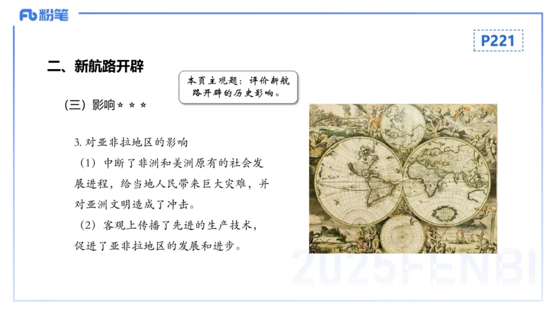 理论精讲16世界近代史1_4-教培资料-26年最新资料-同步更新_初中高中教资_03科三专项（进去保存报考的学科即可）_01科目三FB网课、三色速记手册、知识点导图等推荐_初中_讲义