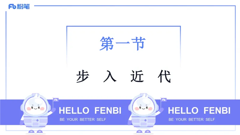 理论精讲16世界近代史1_4-教培资料-26年最新资料-同步更新_初中高中教资_03科三专项（进去保存报考的学科即可）_01科目三FB网课、三色速记手册、知识点导图等推荐_初中_讲义