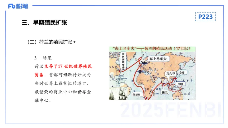 理论精讲16世界近代史1_4-教培资料-26年最新资料-同步更新_初中高中教资_03科三专项（进去保存报考的学科即可）_01科目三FB网课、三色速记手册、知识点导图等推荐_初中_讲义