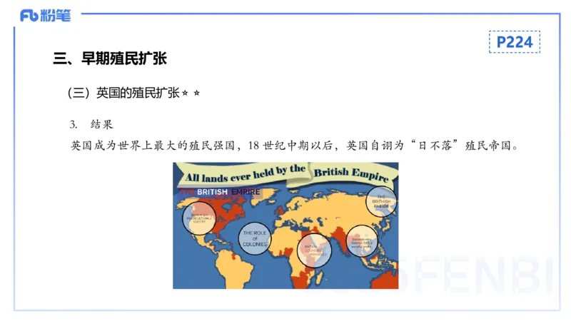 理论精讲16世界近代史1_4-教培资料-26年最新资料-同步更新_初中高中教资_03科三专项（进去保存报考的学科即可）_01科目三FB网课、三色速记手册、知识点导图等推荐_初中_讲义